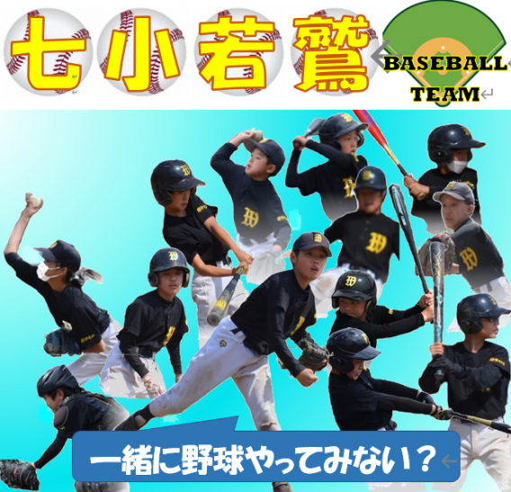 無料　野球教室開催　5/15（日）